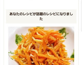 ☆お弁当に♪人参としらすのきんぴら☆作り方4写真