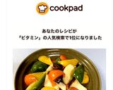 ビタミンカラーの簡単ソテーお弁当の彩りに作り方6写真