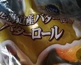 コーンマヨのロールパン作り方1写真