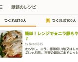 簡単！レンジで★ニラ豚もやし♪作り方13写真