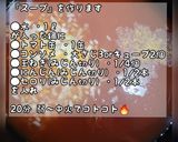 『チョルバ・デ・ペリショアレ』作り方2写真