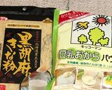 豆乳入りヨーグルト、おからパウダーon作り方9写真