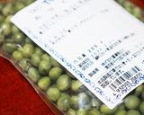 遠野の豆漬け作り方12写真