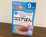 離乳食＊誕生日＊スマッシュケーキ作り方2写真