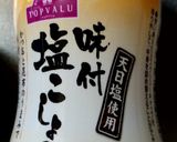 にんにくパンチの玉子チャーハン作り方2写真