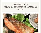 揚げずに作る！☆秋鮭のフライ作り方5写真