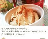 小さな贈り物【栗の渋皮煮in柿羊羹】作り方12写真