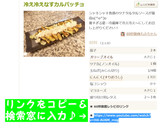 御洒落和風♪ナスの梅煮作り方1写真