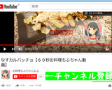 御洒落和風♪ナスの梅煮作り方2写真