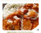 鶏✿まろやかガーリックトマトシチュー作り方25写真