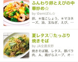 ふんわり卵とえびの中華炒め☆作り方5写真
