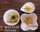 離乳食中期→バナナきんとん♡♡♡作り方7写真