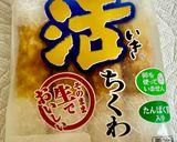 節約爆弾！えびチャーハンのちくわナムル！作り方2写真