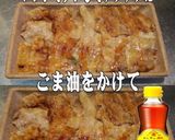 美味ドレとごま油で豚カルビ丼作り方1写真