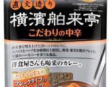 手軽に本格煮込みカレー作り方5写真