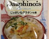 KALDI グラタンドヒィノア　試作♩作り方1写真