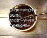 牛肉と白菜の中華炒め作り方2写真