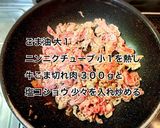 牛肉と白菜の中華炒め作り方4写真
