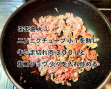 牛肉と白菜の中華炒め作り方4写真