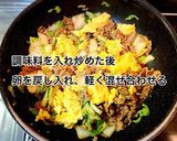 牛肉と白菜の中華炒め作り方6写真