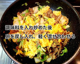 牛肉と白菜の中華炒め作り方6写真