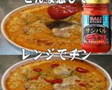 美味ドレサンバルバターチキンカレードリア作り方1写真