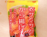 エビの唐揚げ 簡単 おつまみ おやつ作り方2写真