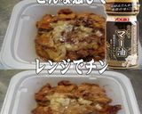 美味ドレとマー油でぶつ切り油淋鶏作り方1写真