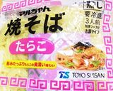 市販のたらこ焼きそば〜洋風アレンジ〜作り方1写真