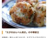 海老・はんぺん・豚ひき肉のプリッと焼き作り方16写真