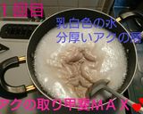楽しアク取り☆牛スジの下ごしらえ:炊飯器作り方4写真