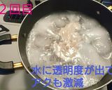 楽しアク取り☆牛スジの下ごしらえ:炊飯器作り方5写真