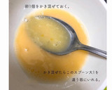 レンジで簡単茶碗蒸し 離乳食 幼児食作り方2写真