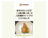 人参の葉っぱでXmasツリー♬︎☆❅॰ॱ作り方24写真
