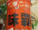 ビールが欲しくなる！自家製メンマ♪作り方5写真