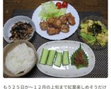 高野豆腐とひじきの煮物作り方8写真