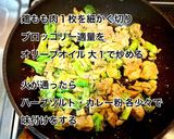 もも肉とブロッコリーのチーズオムレツ作り方1写真
