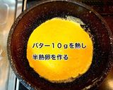 もも肉とブロッコリーのチーズオムレツ作り方3写真