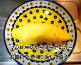 もも肉とブロッコリーのチーズオムレツ作り方6写真