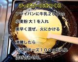 もも肉とブロッコリーのチーズオムレツ作り方7写真