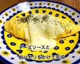 もも肉とブロッコリーのチーズオムレツ作り方8写真