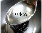 豚胡瓜作り方10写真