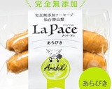 里芋とソーセージのジャーマンポテト風作り方6写真