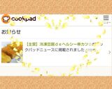 【主菜】冷凍豆腐ｄｅヘルシー串カツ☆作り方1写真