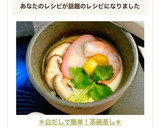＊白だしで簡単！茶碗蒸し＊作り方20写真