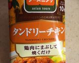 タンドリーチキン(S&Bのシーズニング)作り方1写真