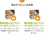 絶対失敗しないフライパンのポップコーン！作り方7写真