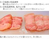 塩豚vs.調理後塩含ませ豚 比較実験作り方13写真
