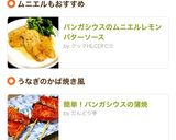 パンガシウスのムニエルレモンバターソース作り方8写真