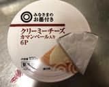 卵なし カボチャチーズ餡入りクッキー作り方1写真